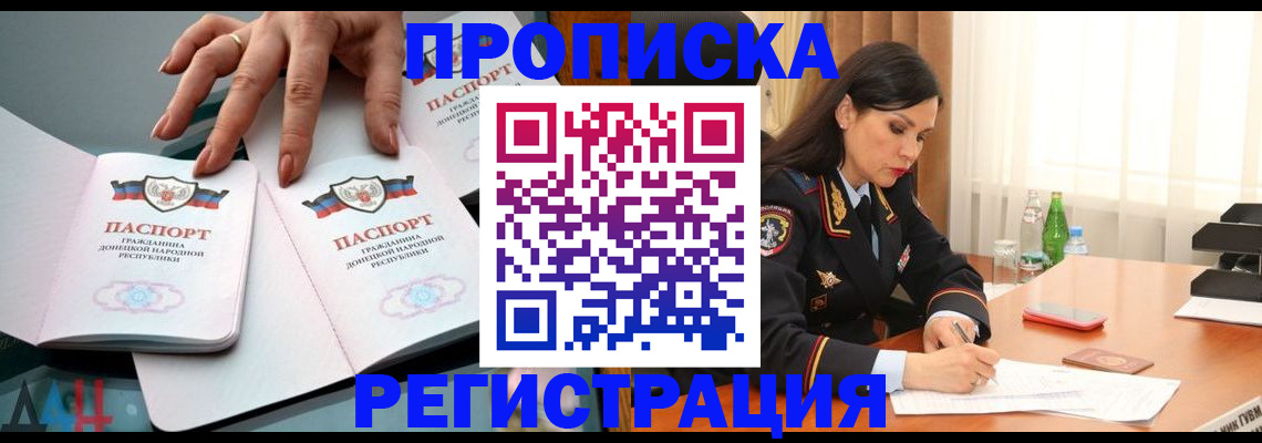 временная прописка в Дятьково