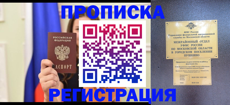 где прописаться в Дятьково