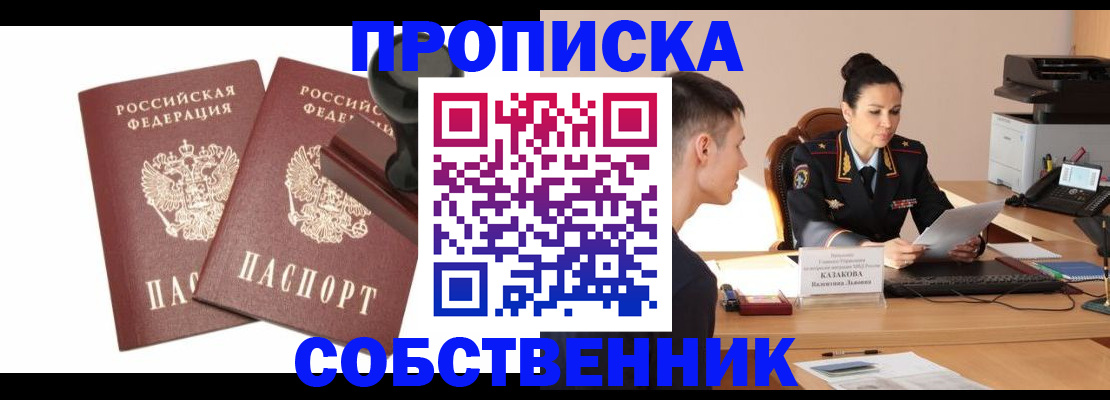 пропишу в квартире в Дятьково