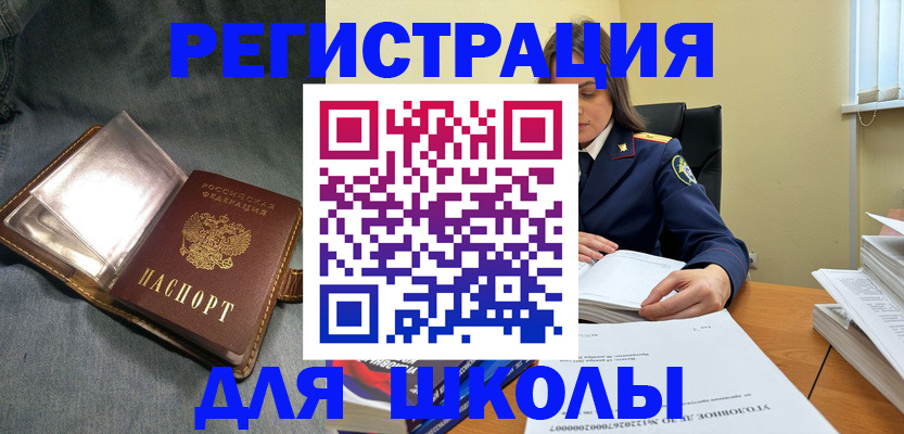 регистрация для дет. сада в Дятьково