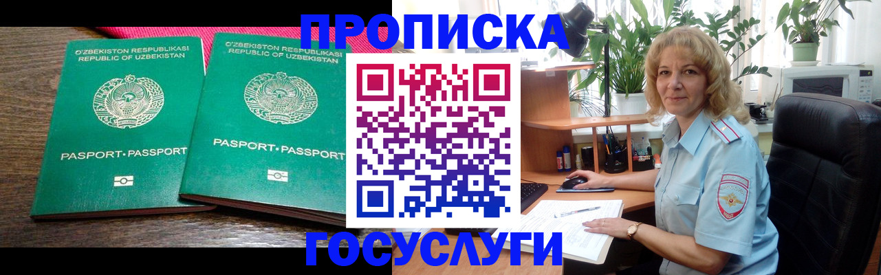 прописка 2025 в Дятьково