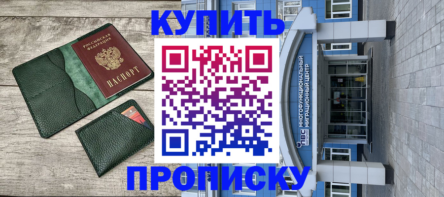прописка штамп в Дятьково
